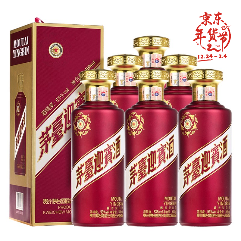 茅台迎宾酒53度 紫迎宾500mL 6瓶 贵州茅台整箱 1048元（有券1018）