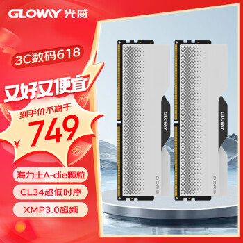 GLOWAY 光威 16GBx2)套装DDR5 7200台式机内存条龙武系列海力士A-die颗粒CL34 ￥745.26