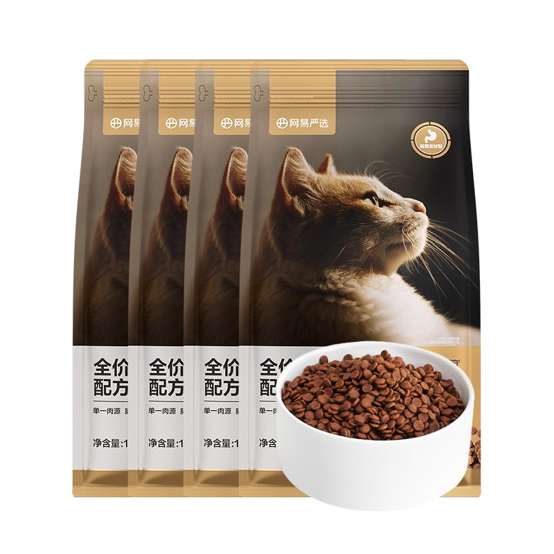 PLUS会员：网易严选 全价鲜鸡肉猫粮 成幼猫粮单一肉源无谷益生菌低敏护肠