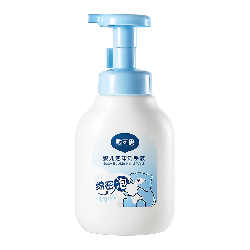 88VIP：戴可思 婴幼儿泡沫洗手液 儿童植物温和洗手液按压款泡泡洗手液 300ml