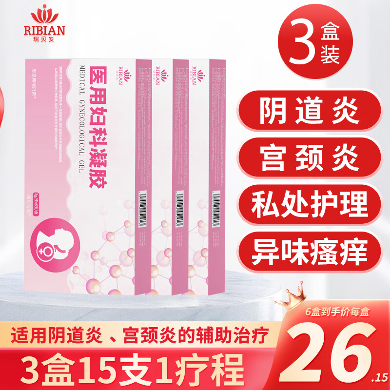 思恩腾瑞贝安 医用妇科凝胶 3盒15支 3g/支 76元（需买2件，需用券）