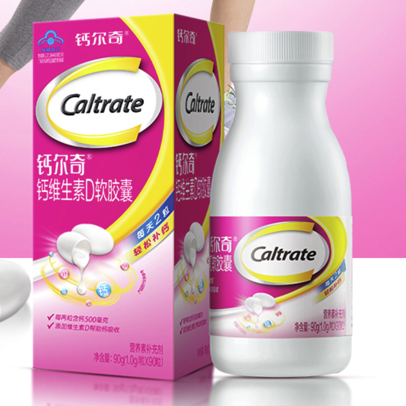 Caltrate 钙尔奇 钙维生素D软胶囊 90粒 29.4元（需用券）