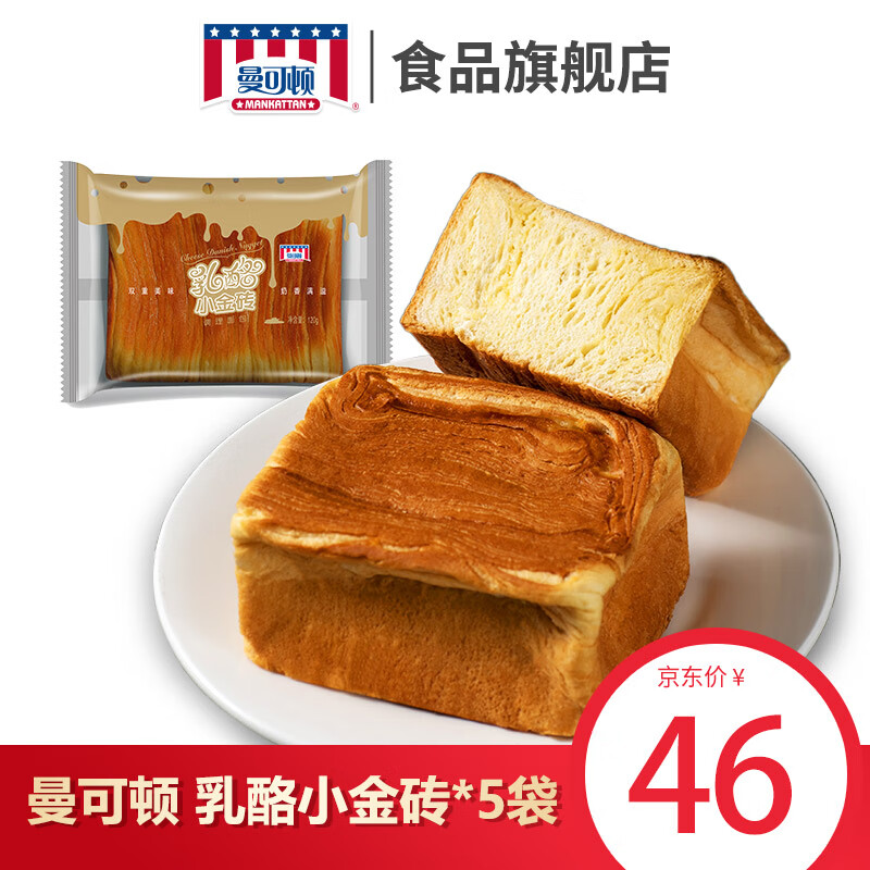 MANKATTAN 曼可顿 乳酪小金砖（120+15g）*5 19.68元（需用券）