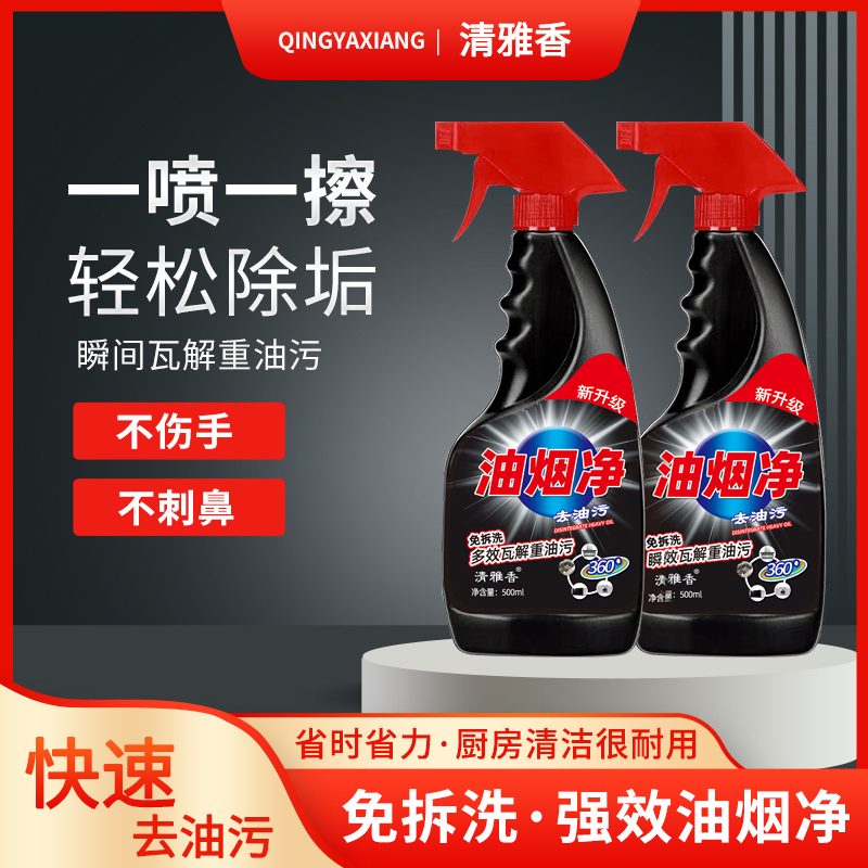 清雅香 TCK-6A 瓦解重油污厨房除油剂 柠檬香 500ml 3瓶1泵头 6.9元（需用券）