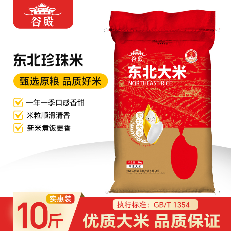 谷米集 东北珍珠米5斤 18.12元
