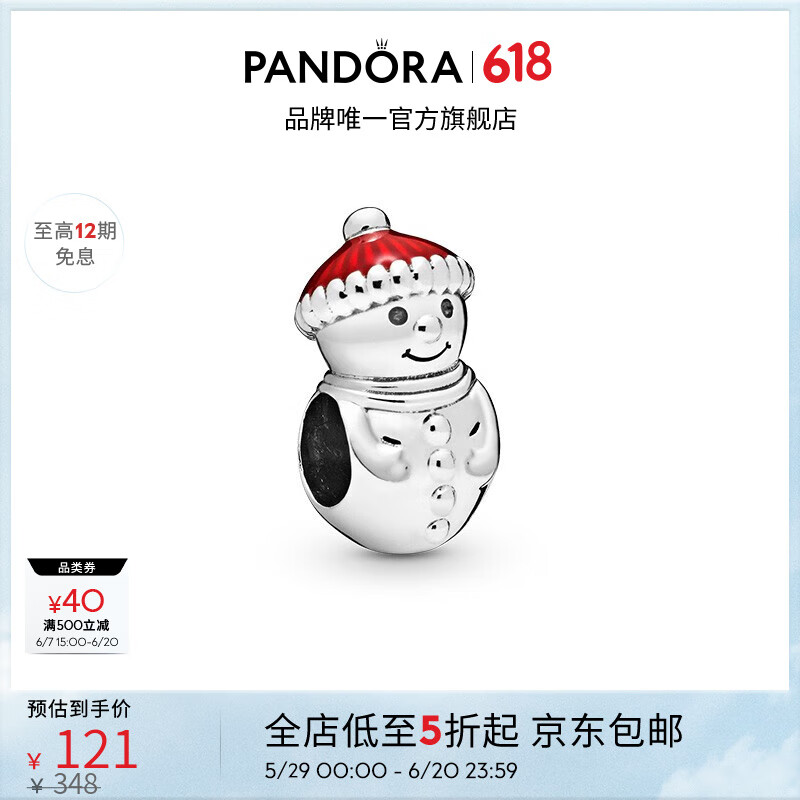 PANDORA 潘多拉 [618]圣诞帽雪人串饰红色时尚饰品配件生日礼物送女友 圣诞帽