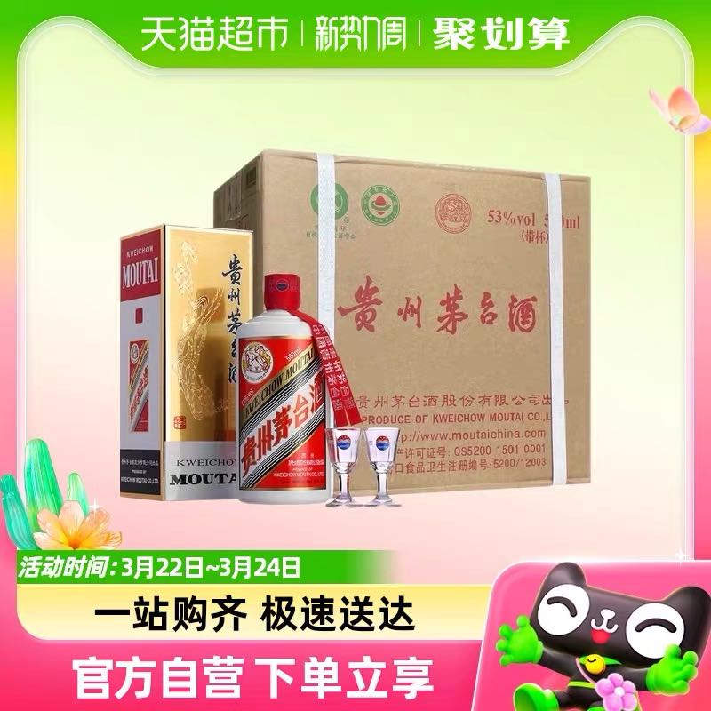 MOUTAI 茅台 贵州飞天茅台酒酱香型53度原箱500ml*6瓶（年份随机） 18739元（需