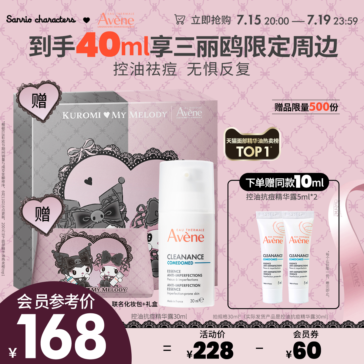 Avene 雅漾 修护精华露30ml 保湿补水平衡水油嫩滑亮泽滋养 143元（需买2件，