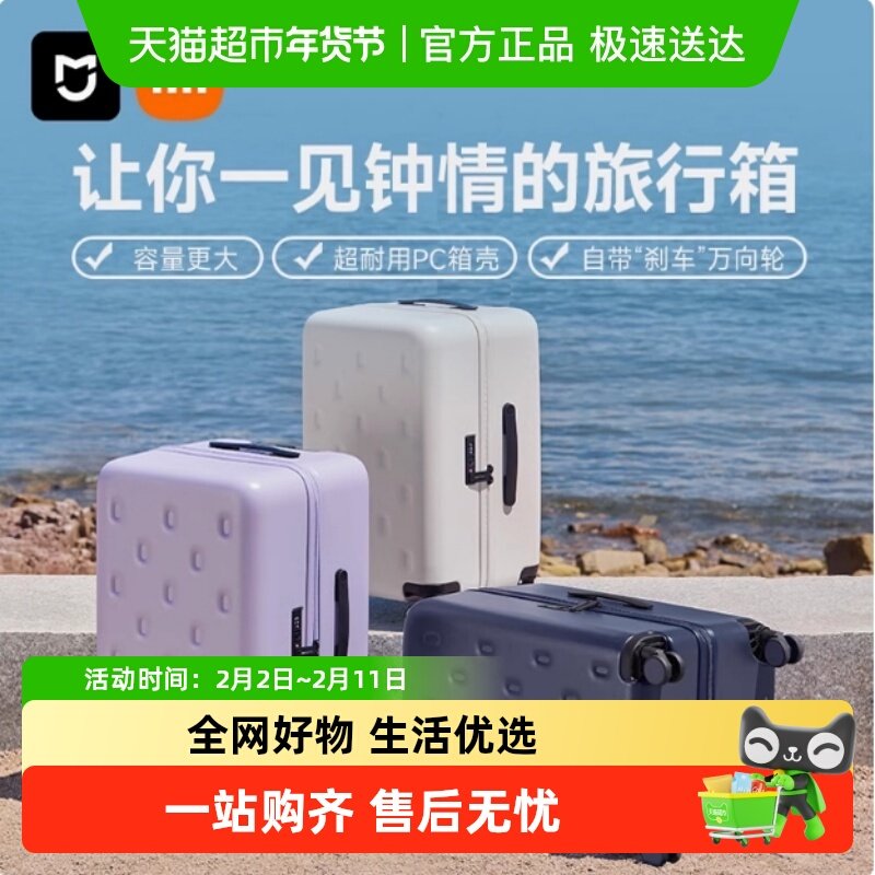 88VIP：米家 男女通用拉杆箱 米家多功能旅行箱 22英寸/24英寸 265.05元（需用