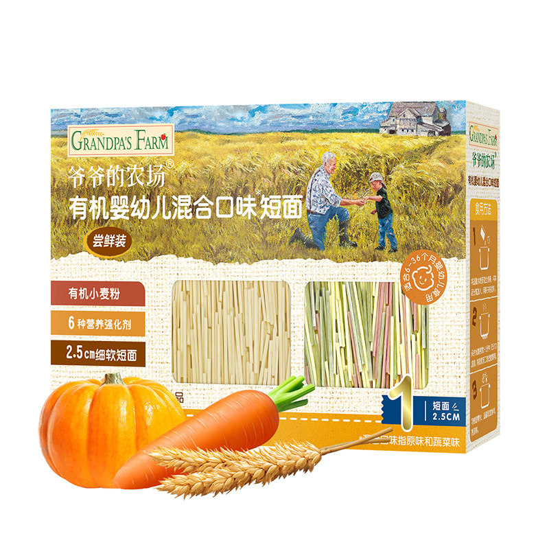 移动端：爷爷的农场 RANDPA'S 爷爷的农场 婴幼儿短面 50g 3.79元（需用券）