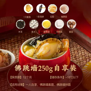 苏状元 佛跳墙加热即食正品鲍鱼辽刺参金汤鲍鱼海参海鲜礼盒 123.41元 - 86线报 苏状元 佛跳墙加热即食正品鲍鱼辽刺参金汤鲍鱼海参海鲜礼盒 123.41元 - 86线报