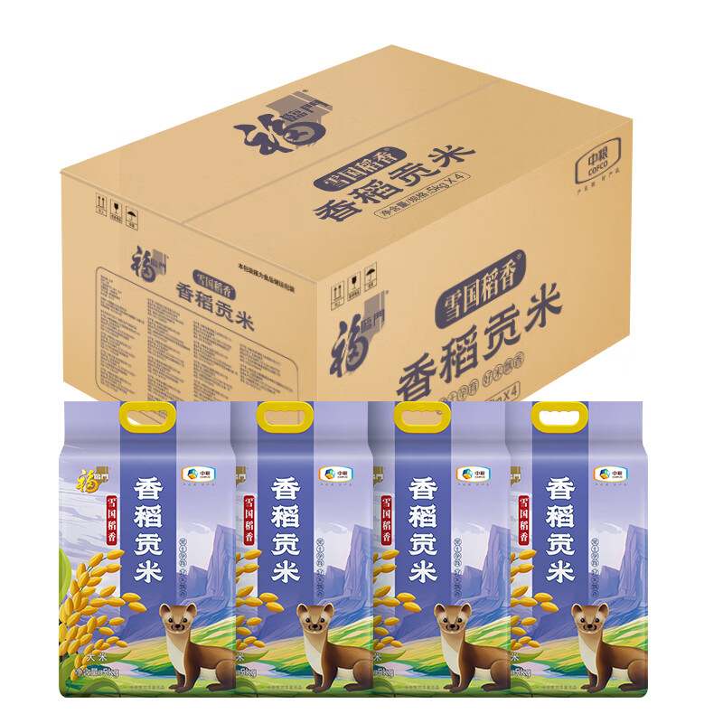福临门 雪国稻香香稻贡米 箱装 5kg*4/2件 179.92元（需领券，合89.96元/件）