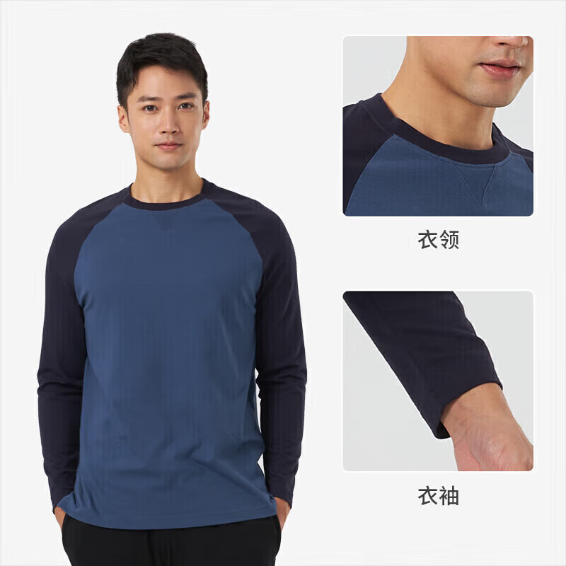 DECATHLON 迪卡侬 男款长袖T恤 4689149 59.9元