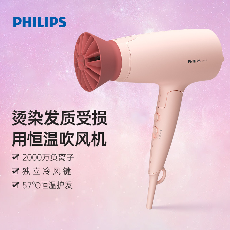 PHILIPS 飞利浦 BHD356 电吹风 119元（需用券）