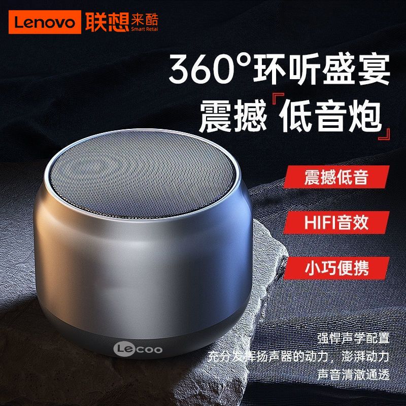 Lenovo 联想 蓝牙音响DS106迷你高音质听歌低音炮立体桌面便携户外小音响 26.9