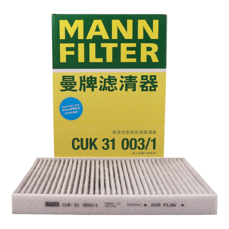 曼牌（MANNFILTER）空调滤清器空调滤芯CUK31003/1奥迪A4LQ5LA6LQ7A8LA5S5Q8 ￥82.7