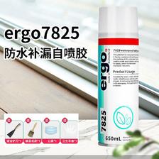 ergo 7825-T防水胶防水涂料屋顶卫生间防水补漏喷剂自喷式 52.9元