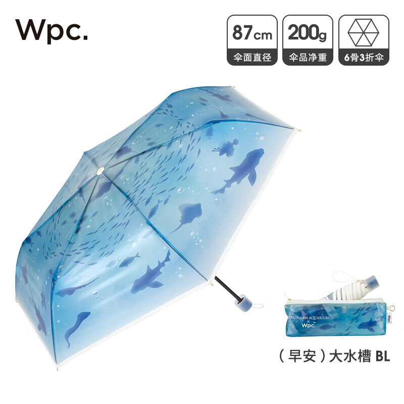 Wpc. 雨伞新江之岛水族馆联名日本透明小巧可爱三折折叠伞雨具 早安-大水槽