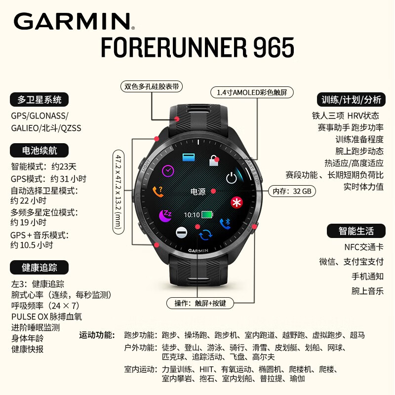 佳明 forerunner965黑色多功能心率跑步hrv血氧铁三训练户外运动手表