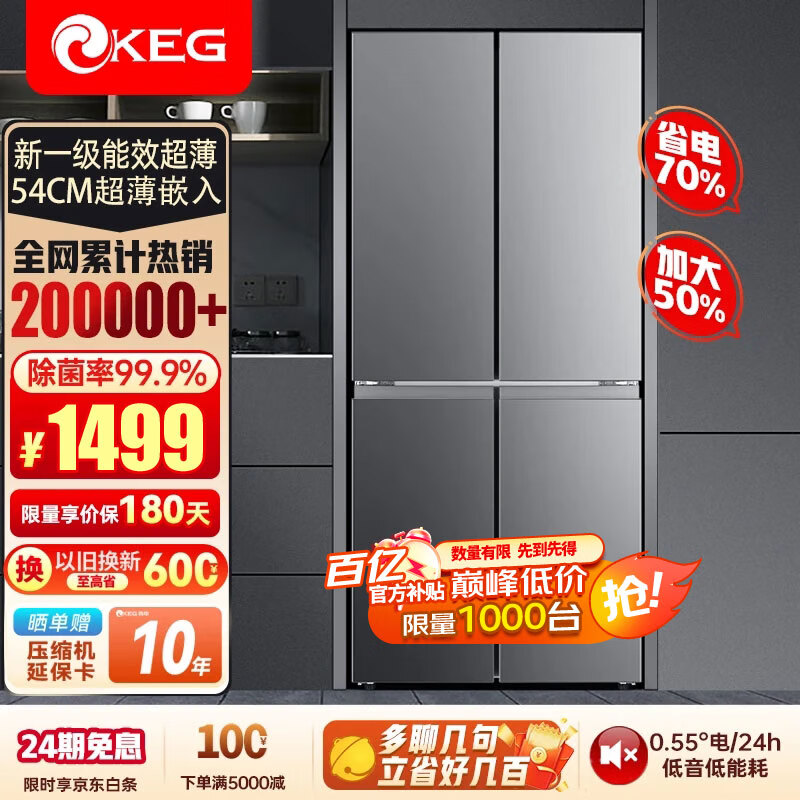 KEG 韩电 418升冰箱十字对开门超薄家用电冰箱一级能效360°循环制冷大容量对