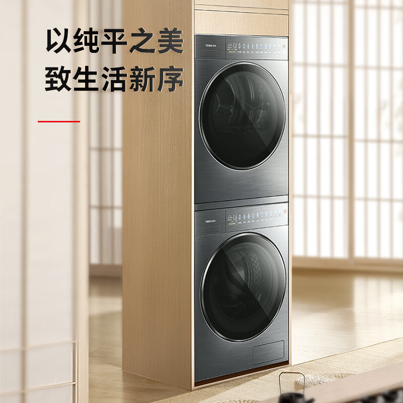 东芝 大白梨洗烘套装 DG-10T25B+DH-10T25B 8048.3元（需用券）