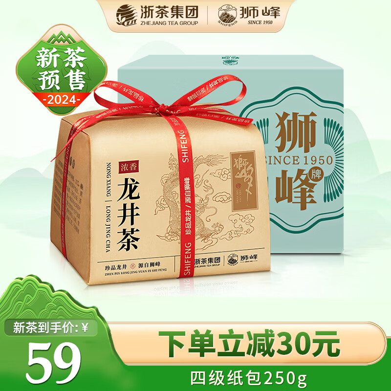 狮峰 牌 2024新茶 雨前浓香龙井茶杭州正宗绿茶传统纸包250g 49元（需用券）