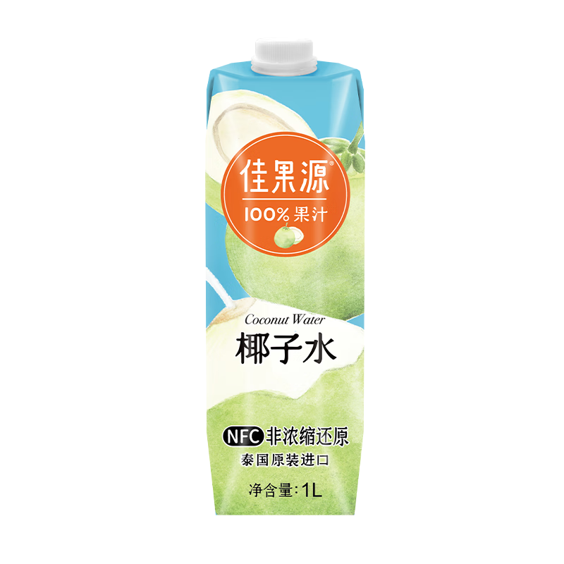 31号20点：佳果源 进口椰子水100﹪NFC椰青椰汁 泰国椰子水1L*4瓶 27.9元 （需用