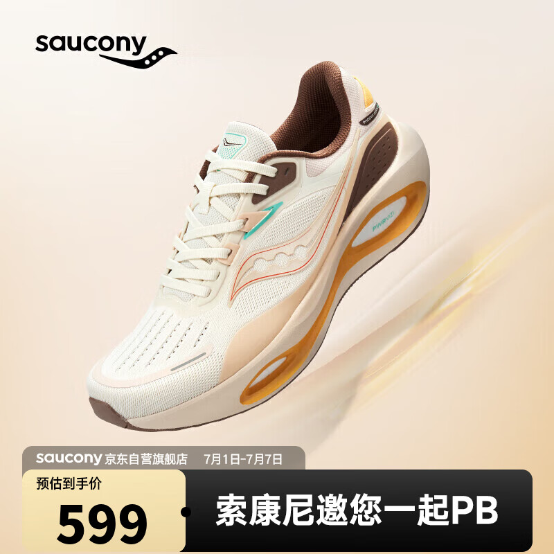 saucony 索康尼 火鸟3男女跑鞋缓震支撑跑步鞋训练运动鞋米棕43 469元