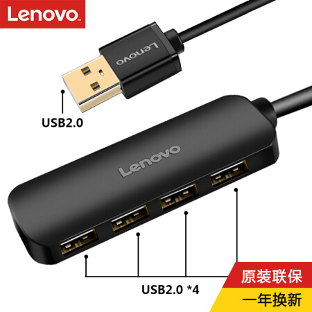 Lenovo 联想 USB分线器2.0接口转换器 17.8元