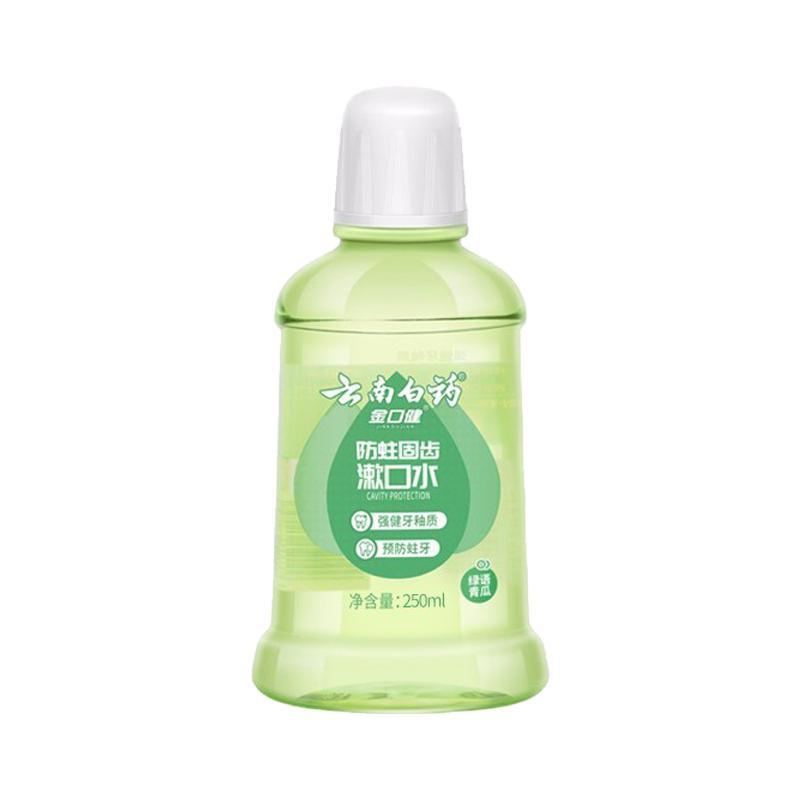 云南白药 YUNNANBAIYAO 云南白药 防蛀固齿漱口水 250ml 8.25元