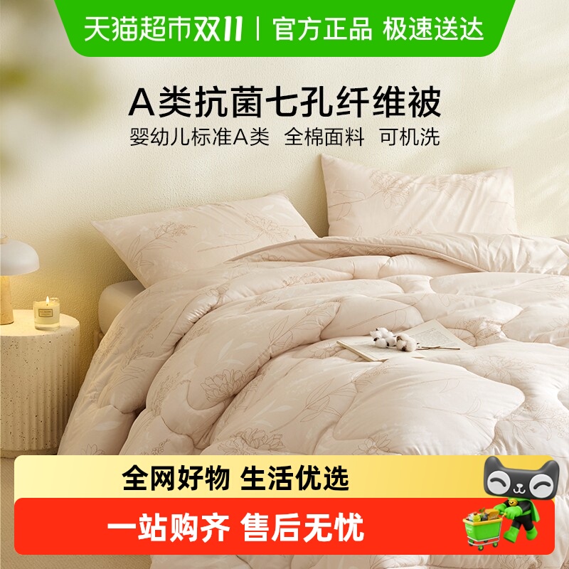 88VIP：罗莱生活 罗莱家纺被子纯棉全棉可机洗学生宿舍单人春秋被芯冬被四