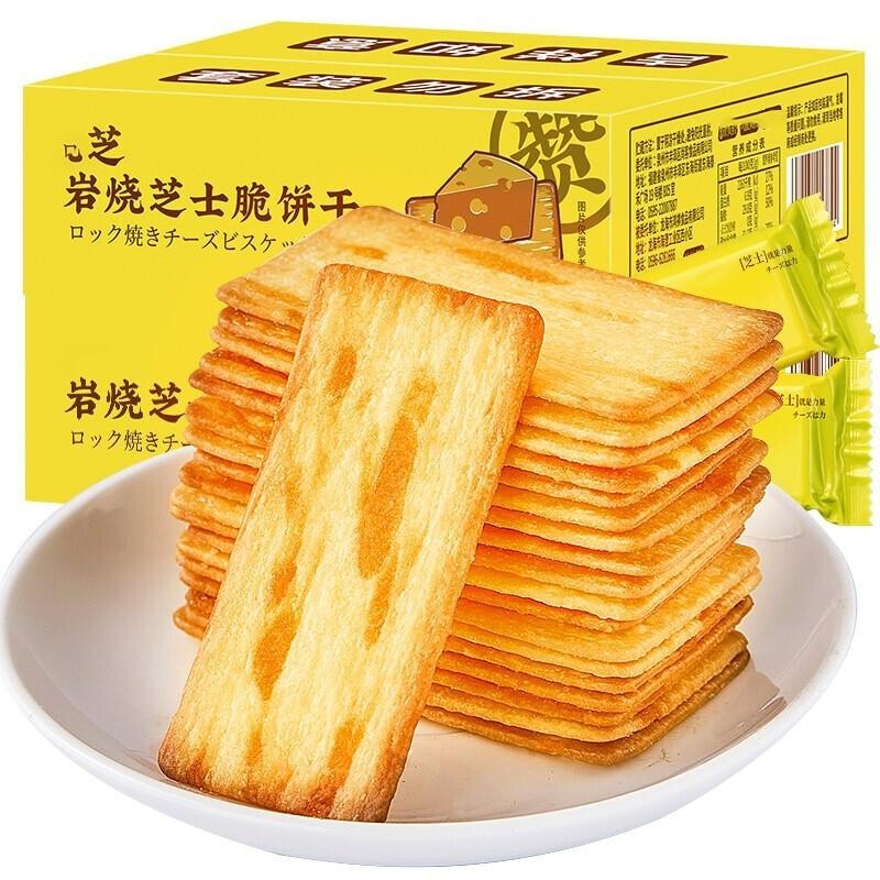 今日必买：七点食分 岩烧芝士脆饼干 25包（100片） 9.9元（需用券）