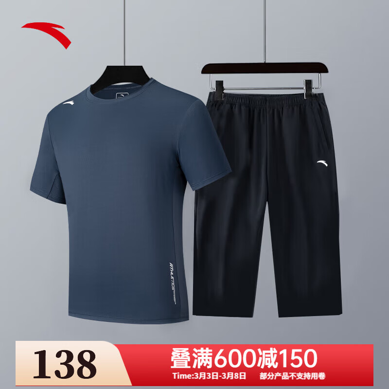 安踏 ANTA 冰肤科技男款运动服 10097185115582 118元（需买3件，共354元）