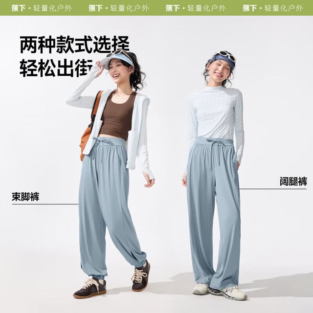 蕉下 女士防晒裤阔腿裤休闲裤（多色可选） 71.5元（需买2件，需用券）