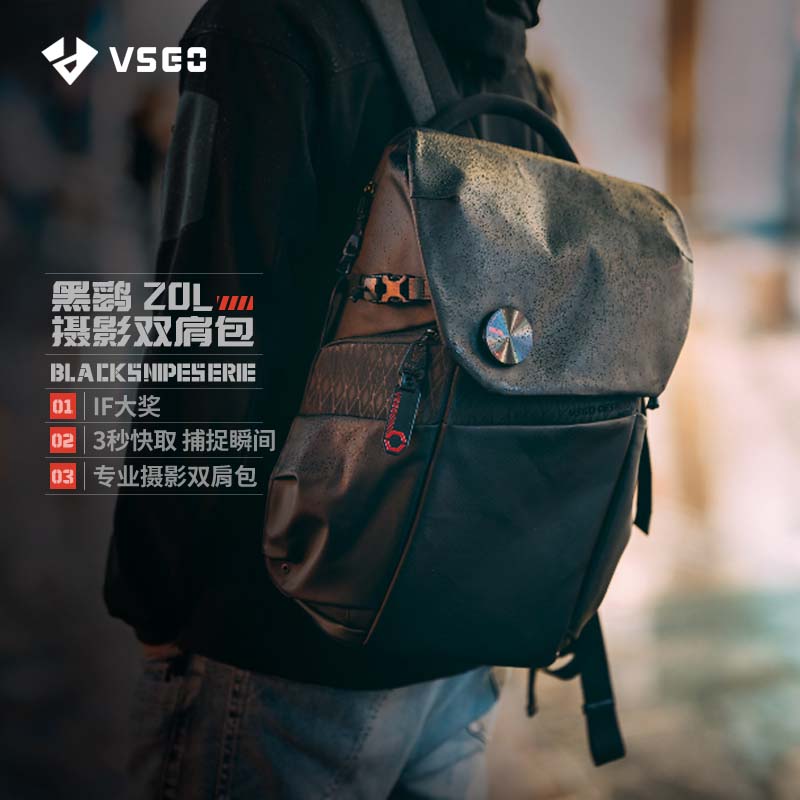 VSGO 威高 微高摄影包户外专业休闲摄影黑鹞通勤微单反相机包双肩包防水耐