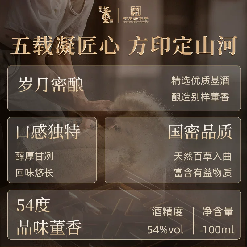 董酒 [U先]董酒国密方印54度100ml裸瓶装贵州董香型白酒自饮小酌 59.9元淘金币到手56.41元 - 线报酷