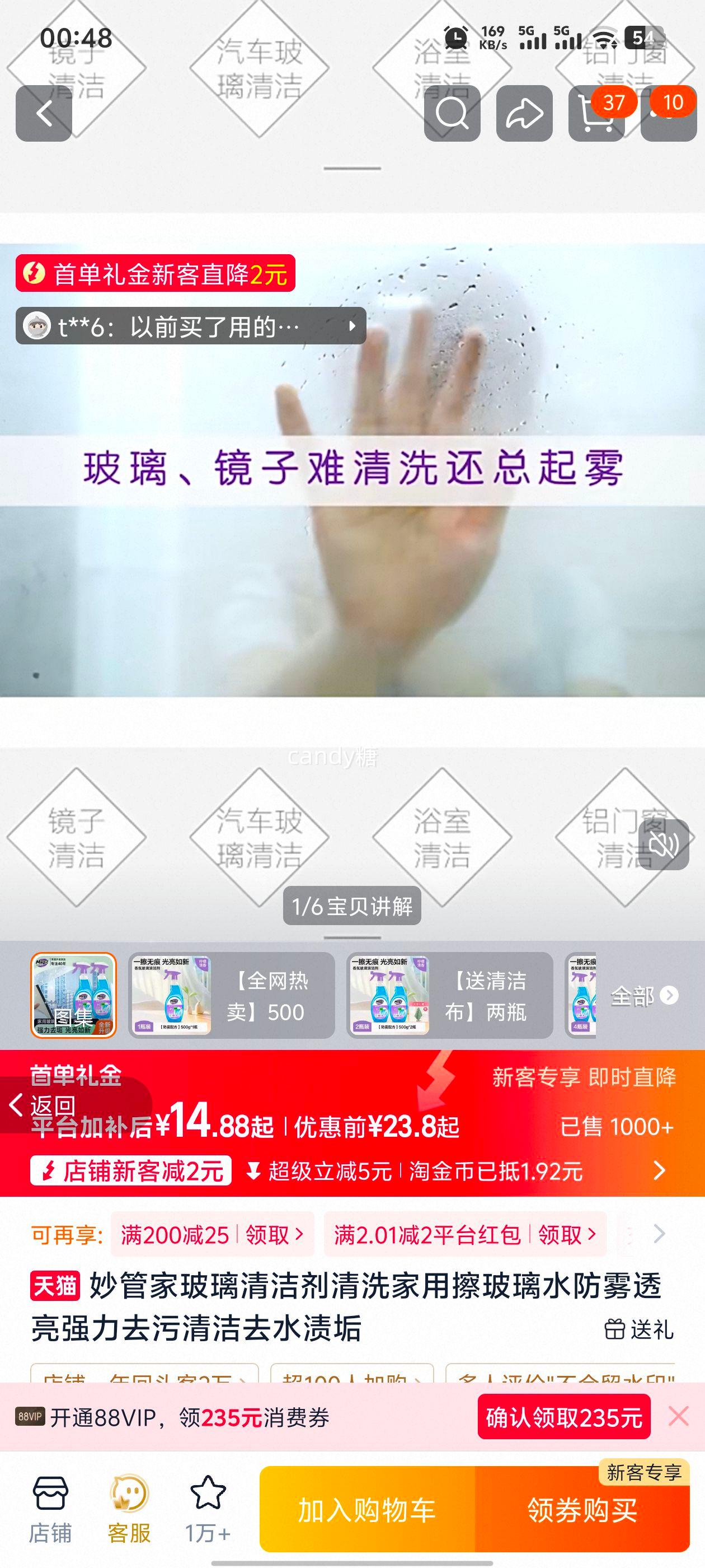 妙管家 玻璃清洁剂 500g 防雾透亮 去水渍垢 14.88元+1.9元淘金币 - 86线报