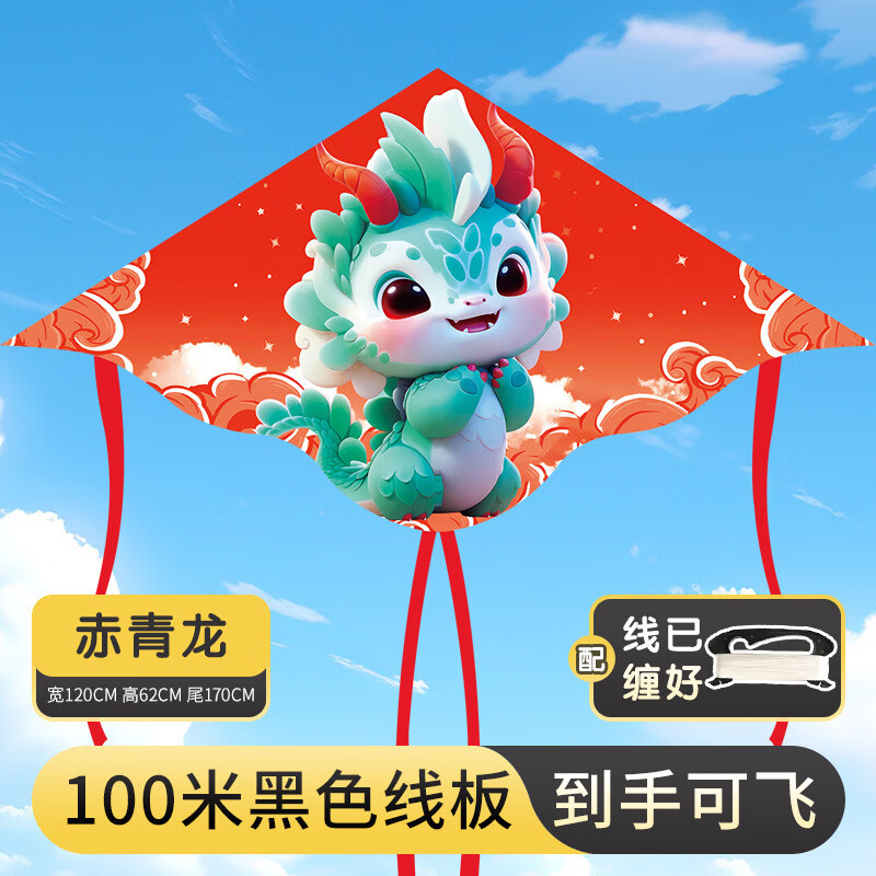 JIMITU 吉米兔 龙年新款国潮卡通风筝 赤青龙风筝+100米线板 12.9元（需用券）