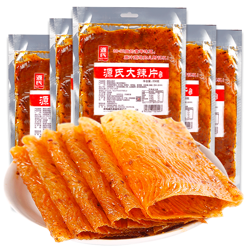 Genji Food 源氏 老式大辣片 68g*5袋 7.9元包邮（需用券）