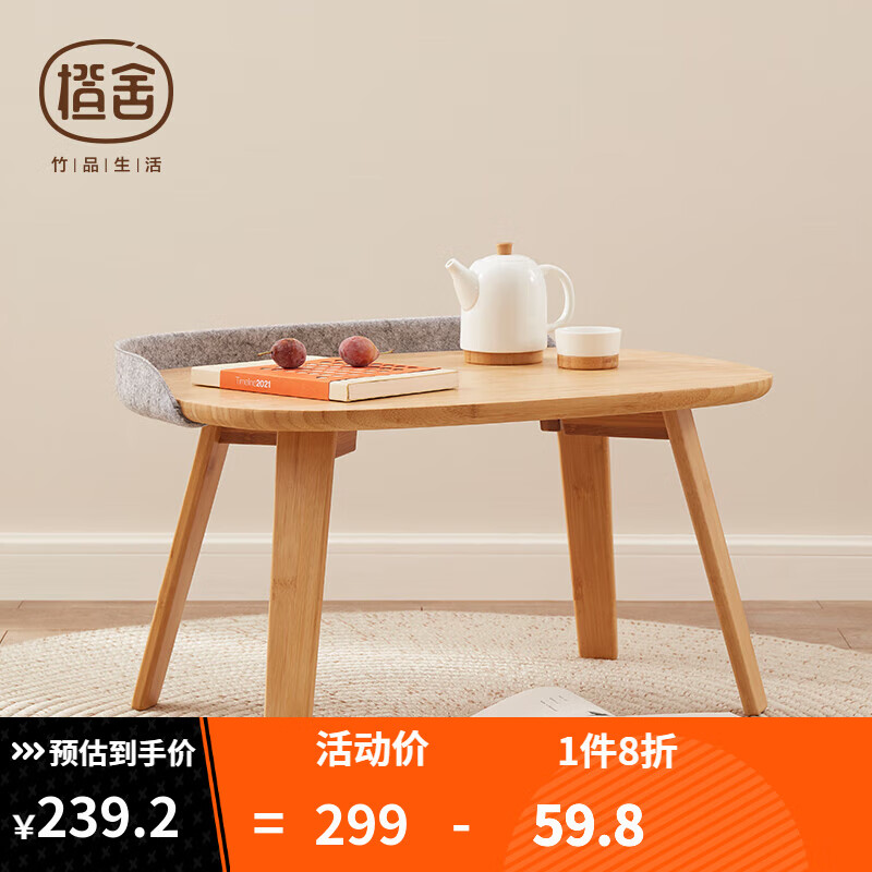 橙舍 现代简约小茶几家用迷你茶桌榻榻米矮桌竹实木可移动小桌子 原竹色 2