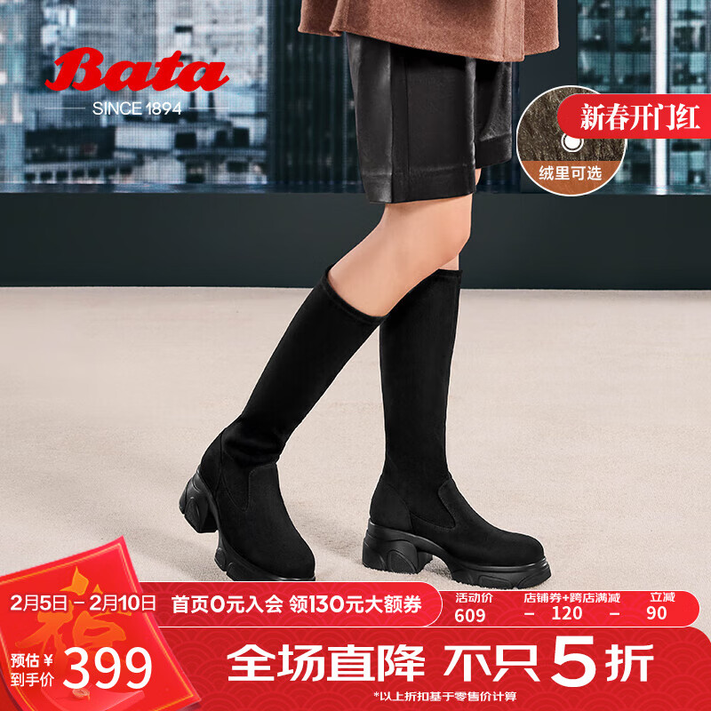 Bata 瘦瘦靴女2024冬季商场显瘦增高百搭弹力长筒靴UJR03DG4 黑色-绒里 37 829元