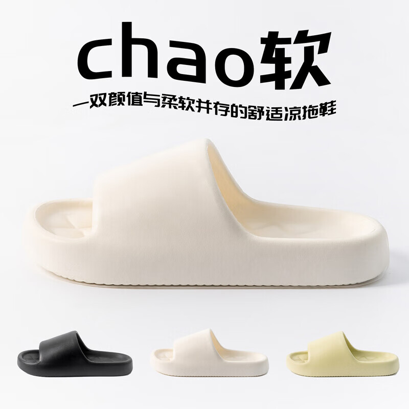 SMVP EVA防滑厚底拖鞋 6.71元（需买2件，需用券）
