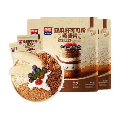 88VIP、西麦燕麦片亚麻籽可可粉350g*3袋 16.4元（需领券）