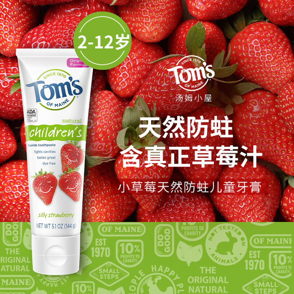 Tom's of Maine 汤姆小屋儿童牙膏 42.66元（需买3件，需用券）