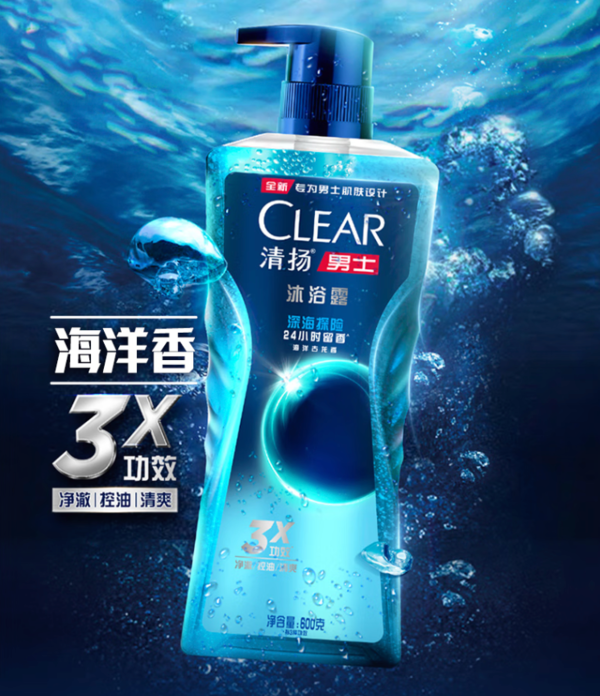 CLEAR 清扬 男士沐浴露套装 活力运动600g+100g冰凉酷爽600g+100gC罗黎明觉醒