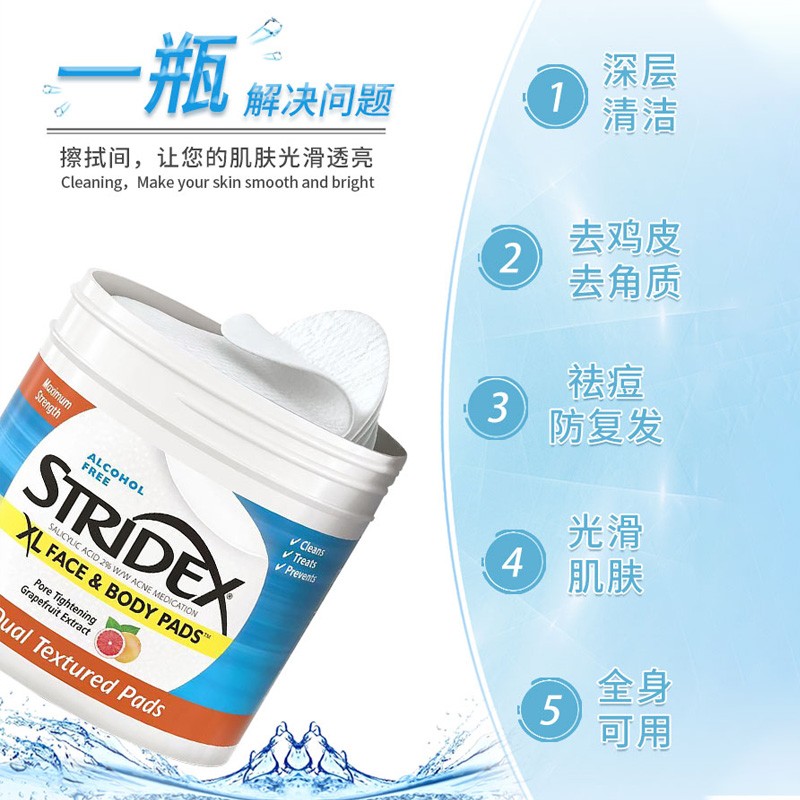 stridex 美国Stridex水杨酸身体棉片去鸡皮角质祛痘闭口清洁毛孔后背90片 98元