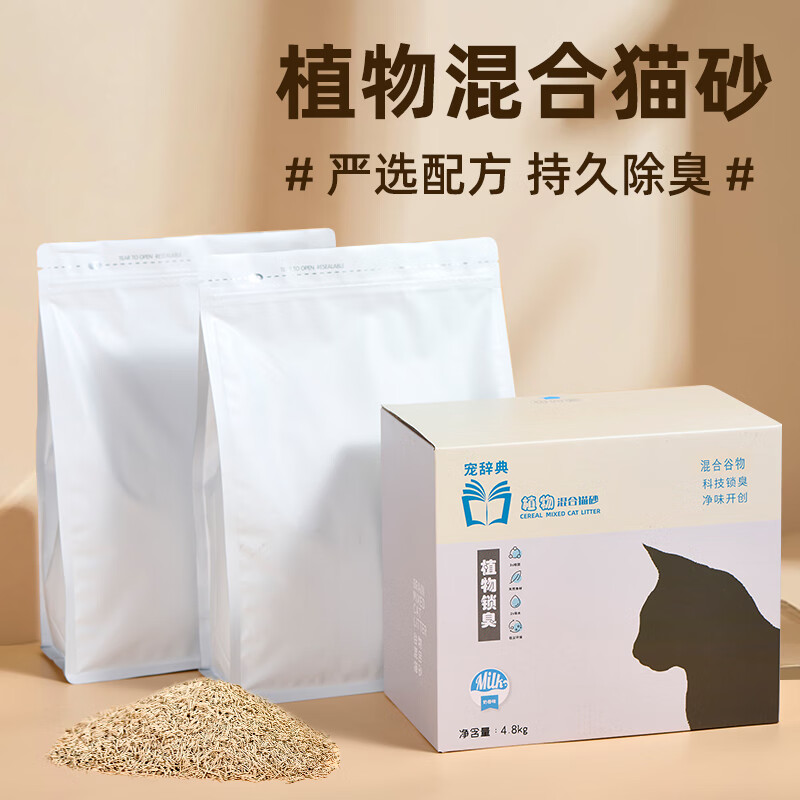 宠辞典 谷物混合猫砂MIX4.8kg 40.8元（需用券）