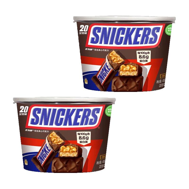 淘金币可用、88VIP：士力架 花生夹心巧克力 400g*2桶 46.22元（淘金币到手39.93