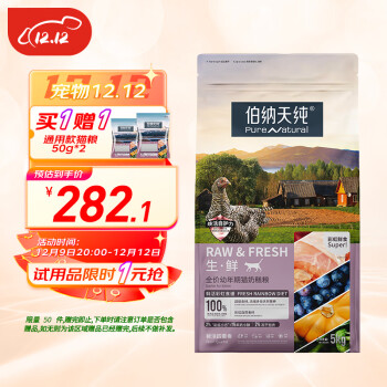 伯纳天纯 生鲜super系列 猫粮 5kg ￥249.18