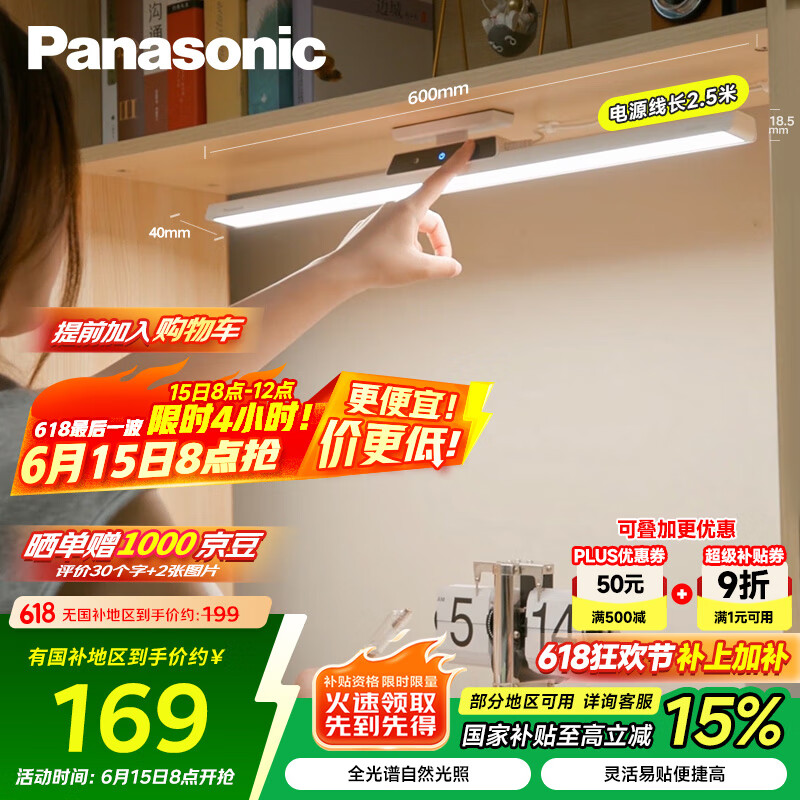 松下 Panasonic AAAA级护眼台灯书桌酷毙灯全光谱吊柜上下铺学习灯磁吸灯爱目K